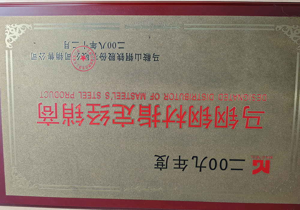 鋼廠戰(zhàn)略合作